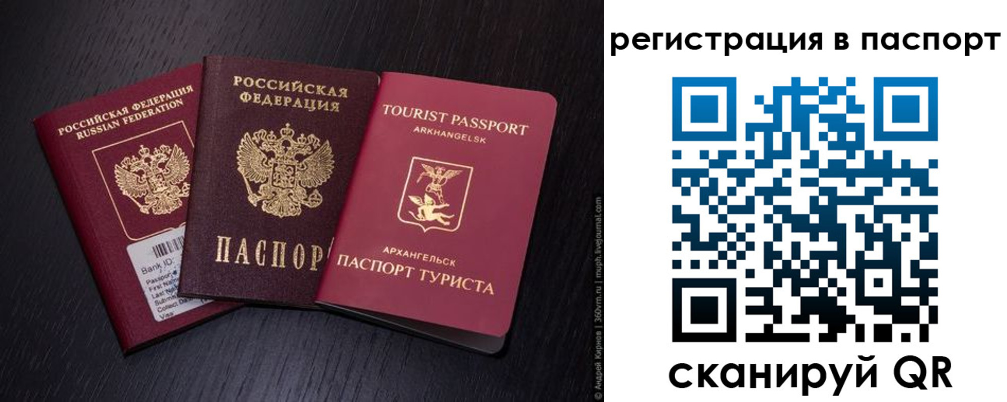 прописка в квартире в Джанкое