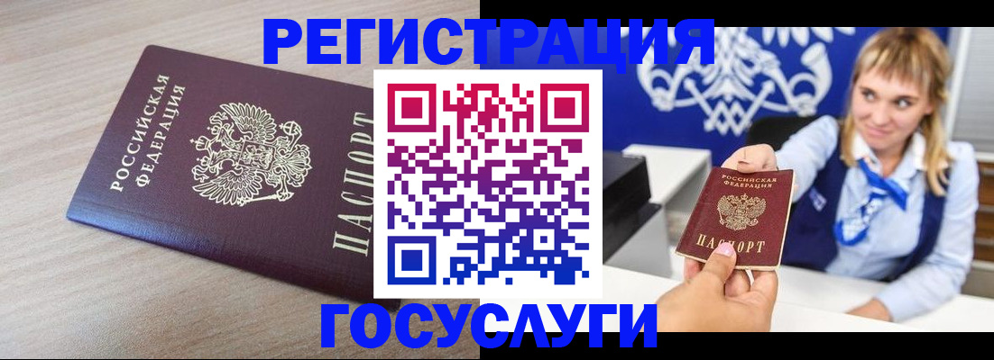 прописка для военкомата в Джанкое