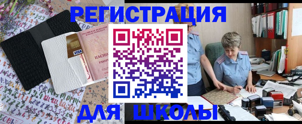 прописка паспорт в Джанкое