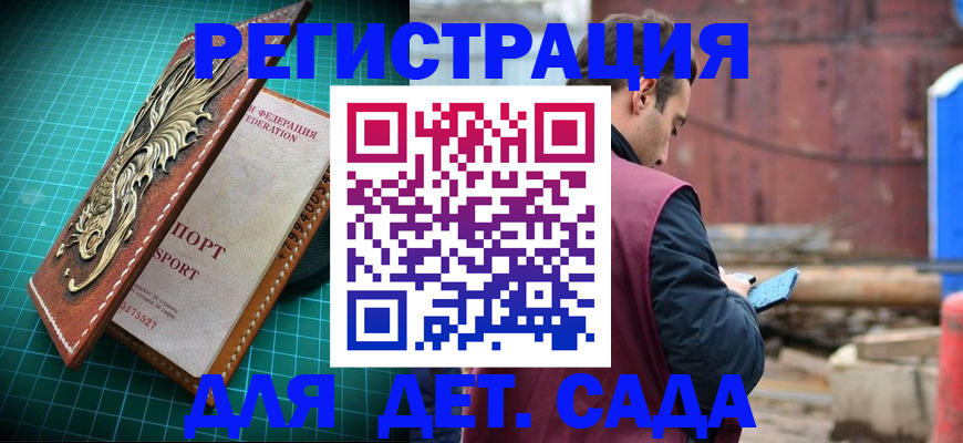 прописка регистрация в Джанкое