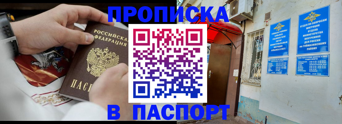 найти адрес прописки в Джанкое